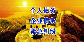 博乐要账公司